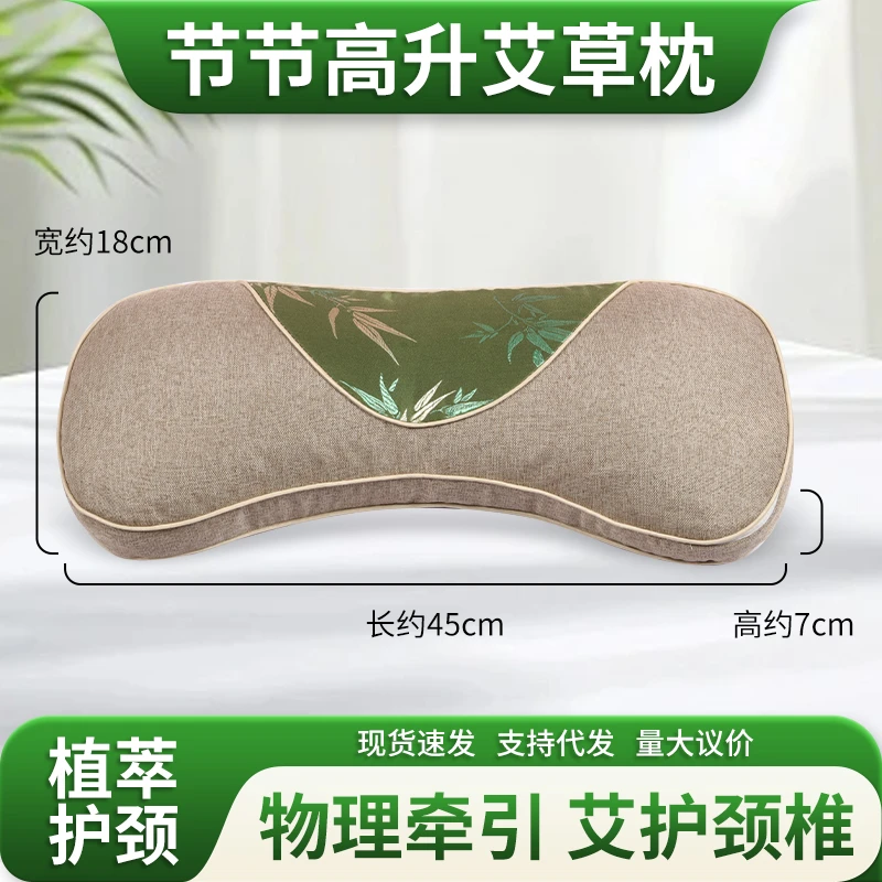 节节高升艾草枕艾草枕头