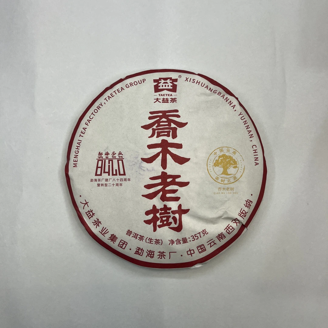 大益单饼 2401乔木老树 原提高香 2024年 生茶