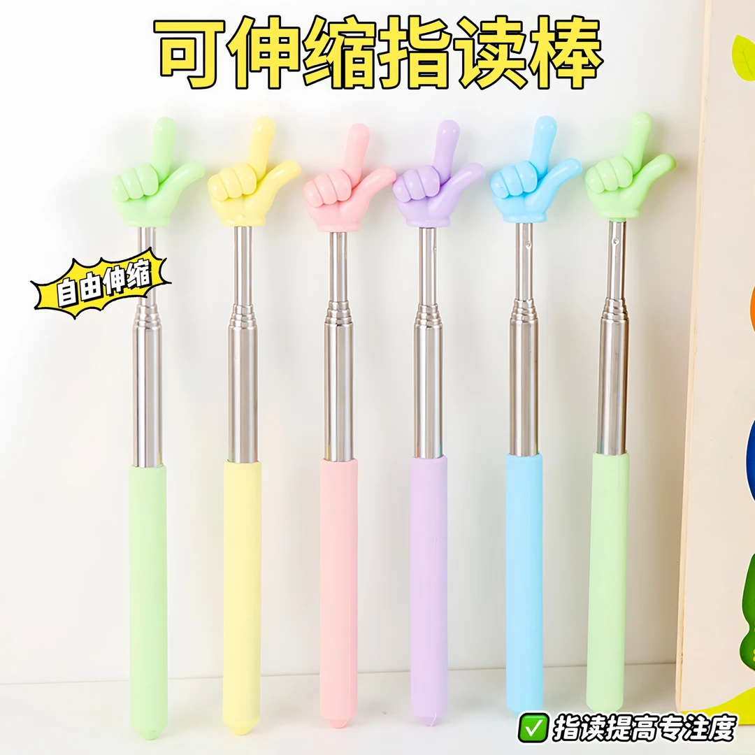 指读棒教具家用儿童手指棒阅读教学习笔钢琴字教棒可伸缩教师批发