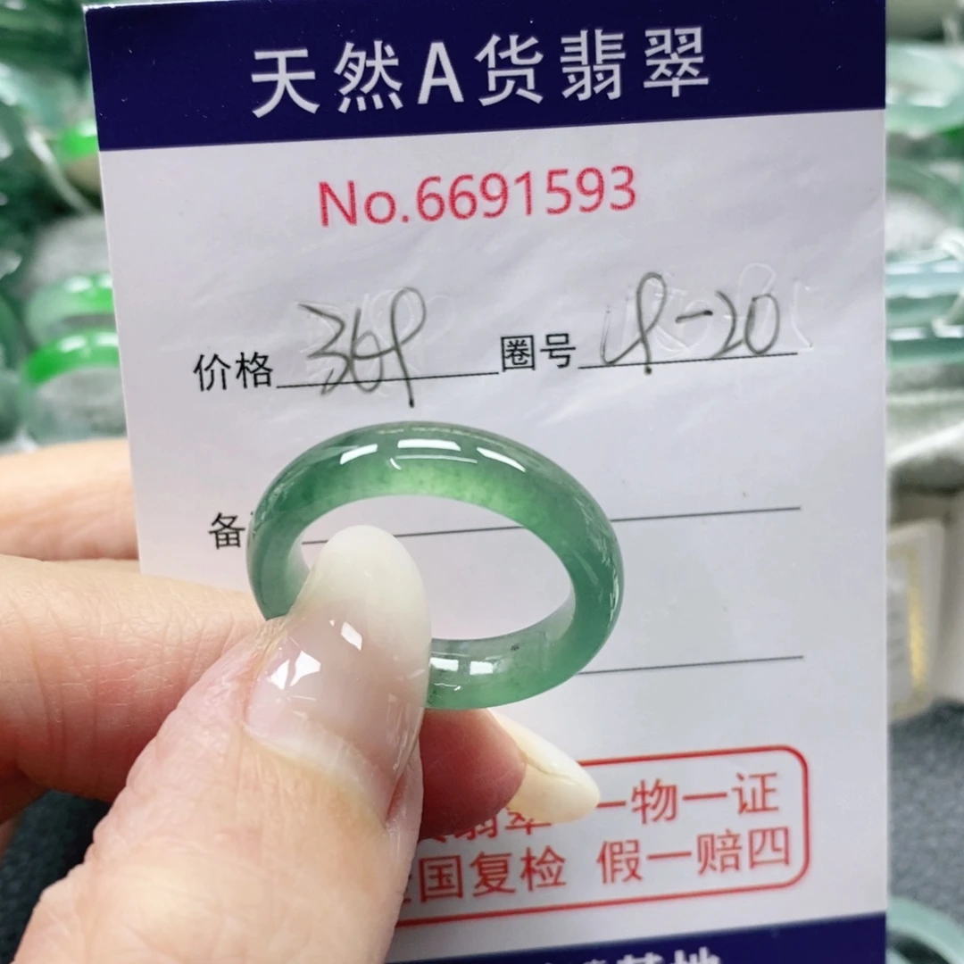 静****未镶嵌戒指翡翠天然
