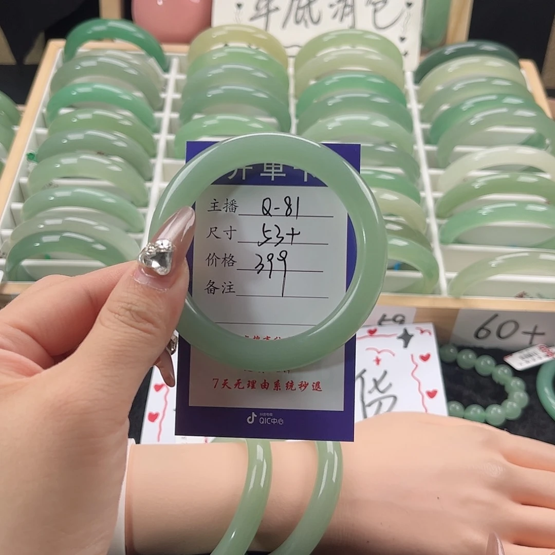 石英质玉手镯未镶嵌