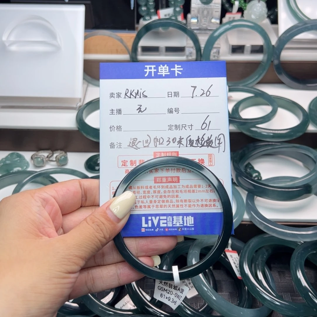 翡翠手镯未镶嵌R***s翡翠（福利款不退不换）