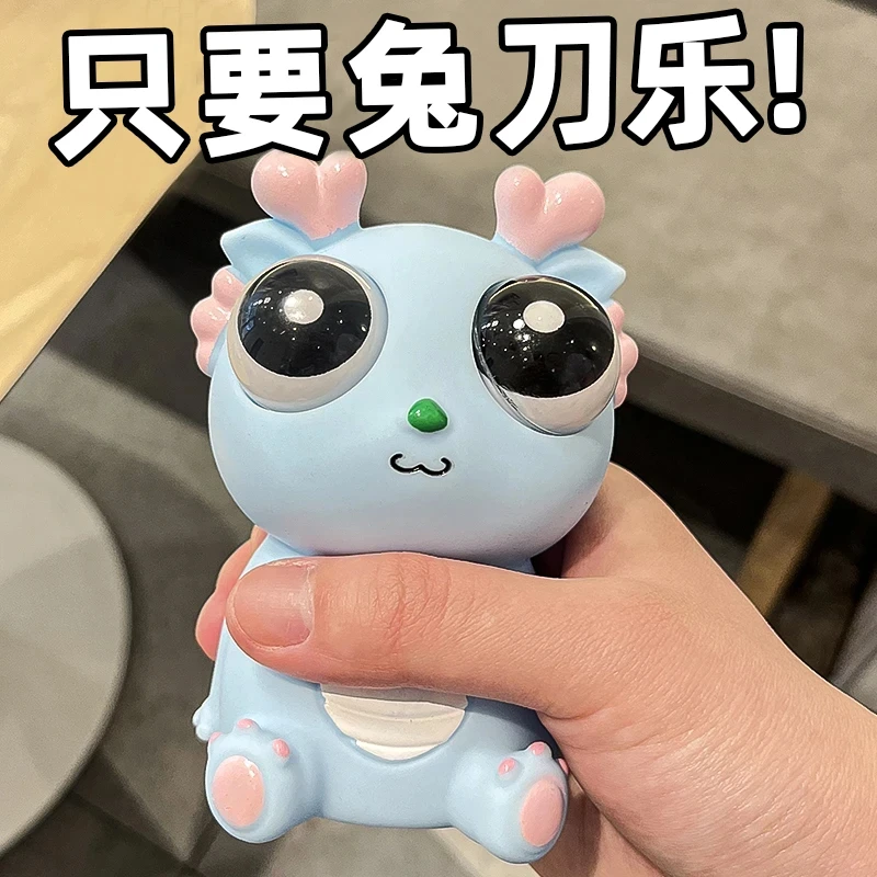 【刀乐哥玩具】刀乐正版解压爆眼龙瞪眼熊猫动物玩偶创意搞笑玩具