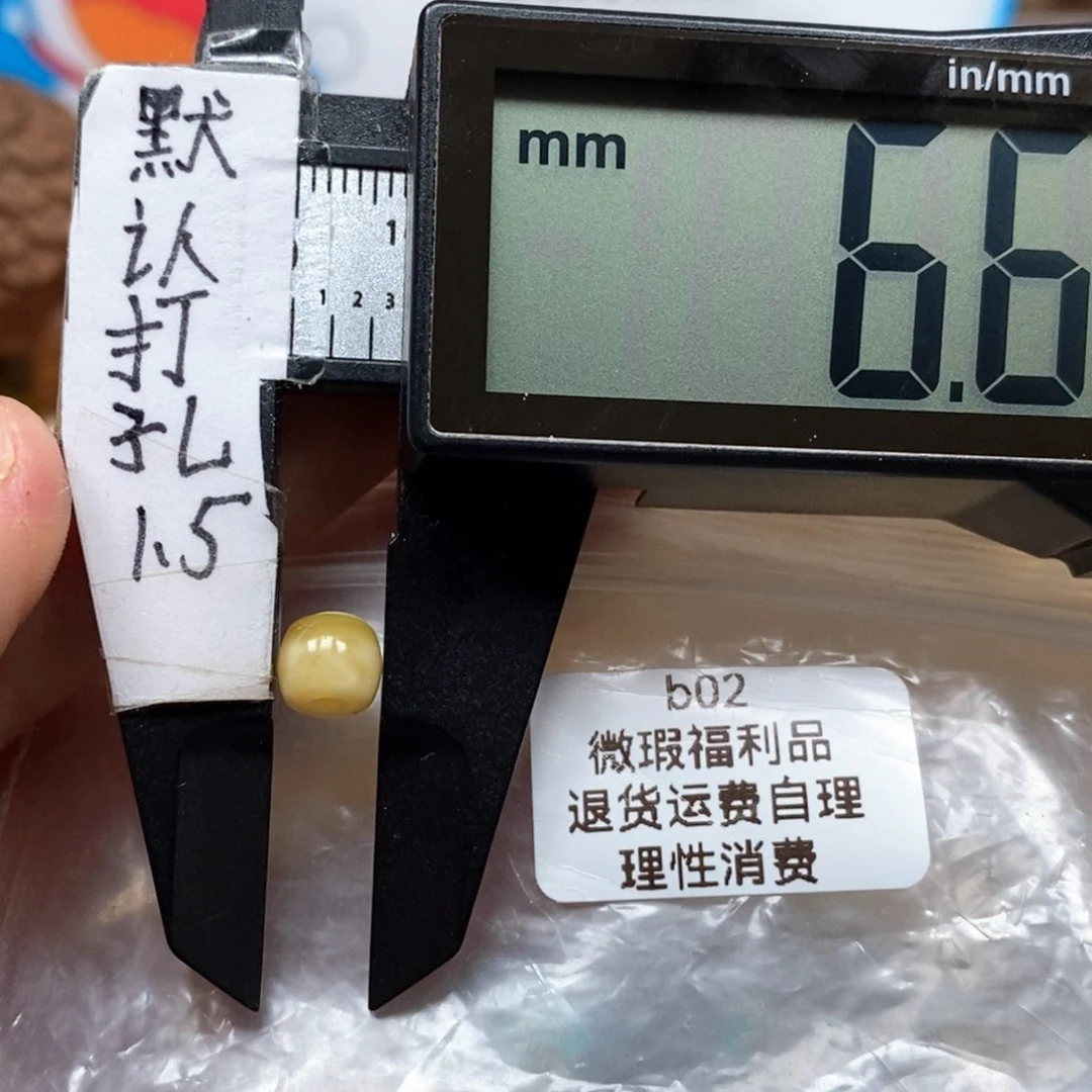 蜜蜡裸石未镶嵌，绳束2.0孔，可过1.5双线。纯纯福利品