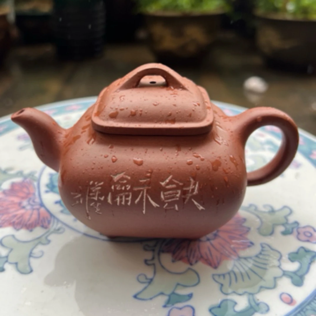 90年代二厂厂款壶四方传炉 容是200 cc 业生刻字画