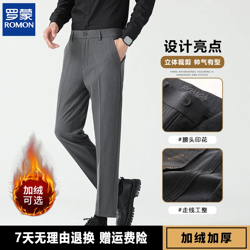 【罗蒙总裁加绒西裤】抗皱保暖休闲西裤男秋冬款商务弹力百搭直筒裤