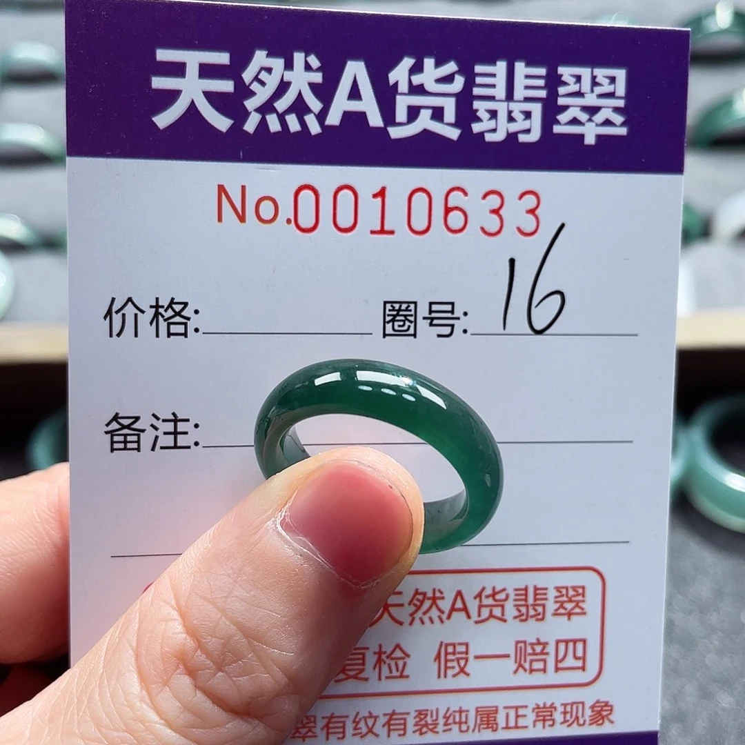 翡翠戒指未镶嵌戒指