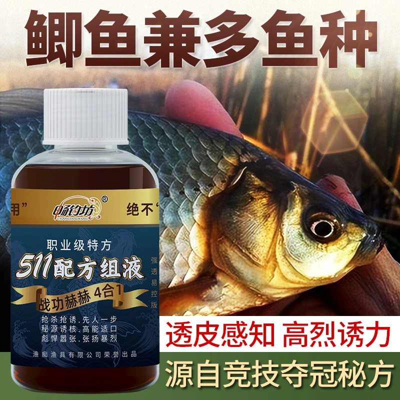 CHANGDIAOFANG/畅钓坊511-黑坑野钓多水域 多鱼种 强能烈诱