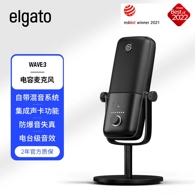 Wave:3黑色 USB电容麦克风免声卡话筒游戏主播莱维特技术集成声卡