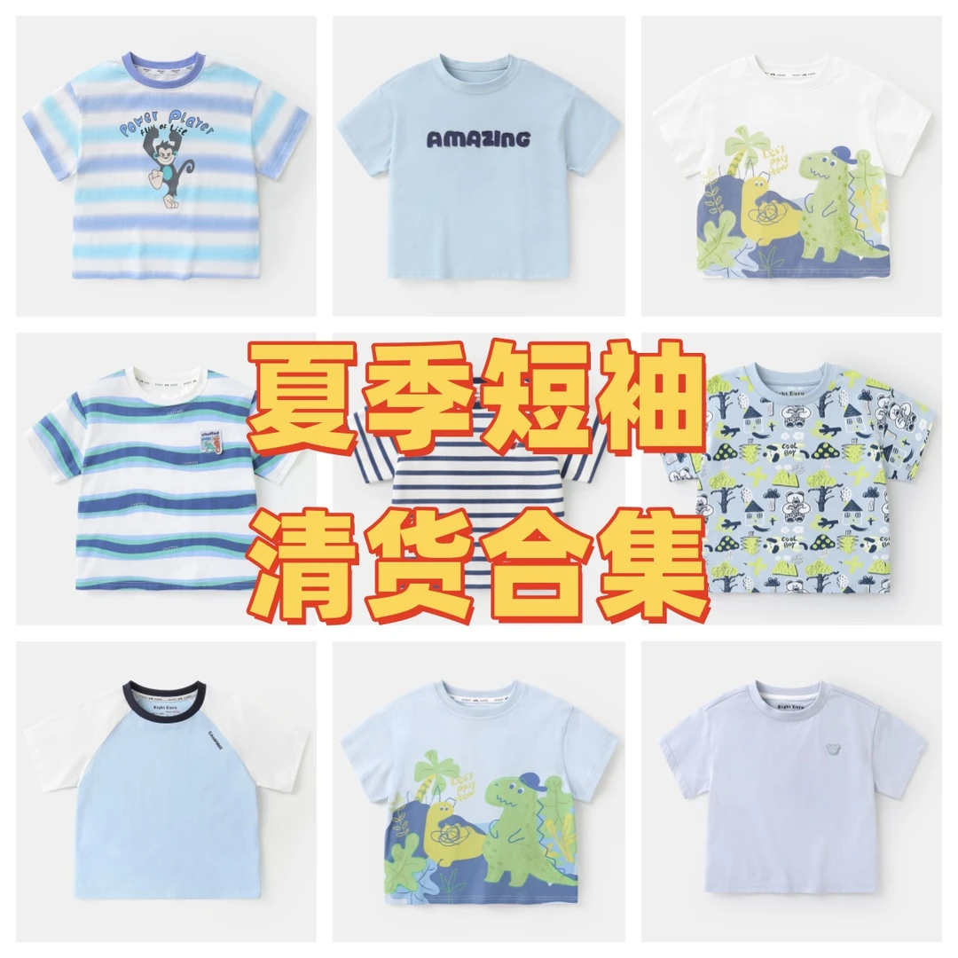 【101-134短袖合集】夏季清仓童装男童半袖儿童宝宝小童印花宽松洋