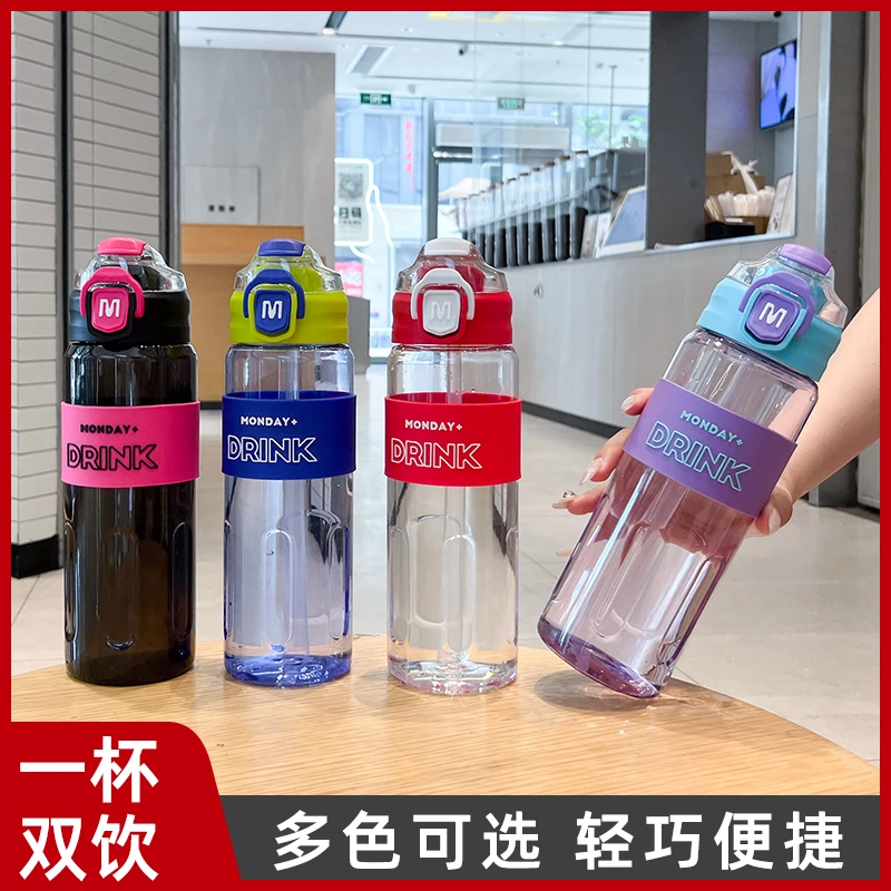 运动水杯塑料吸管杯大容量双饮杯