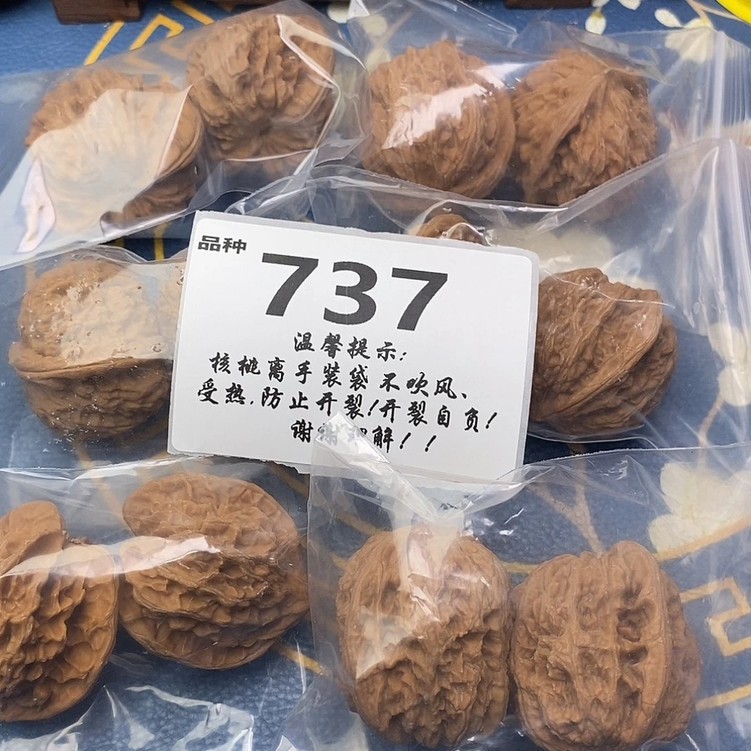文玩核桃把件737号6对带