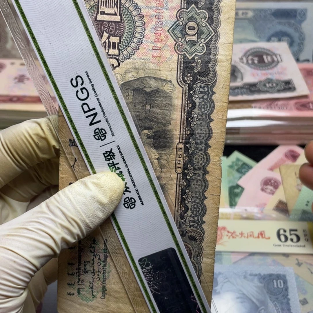退市钱币原图发货大团结一张