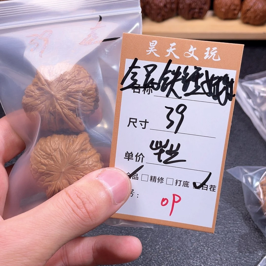 文玩核桃把件文玩核桃09