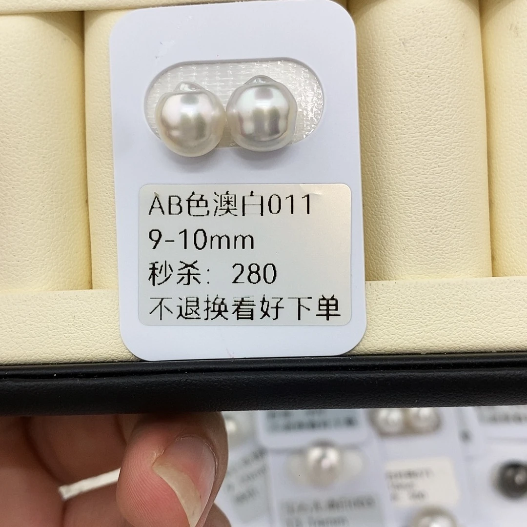 未镶嵌耳饰海水珍珠9-10宝石光澳白 无鉴赏