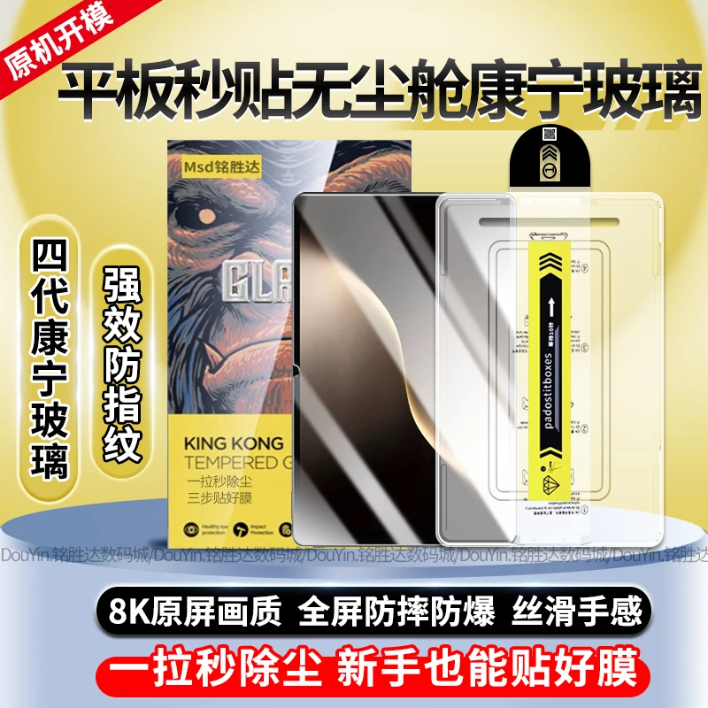 适用荣耀MagicPad3康宁钢化膜全屏防摔13.3寸保护膜护眼防指纹膜