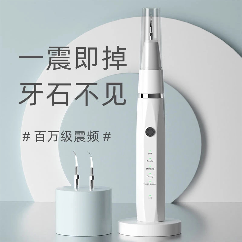 家用电动冲牙器成人便携洁牙器多功能水洗套装防水超声波