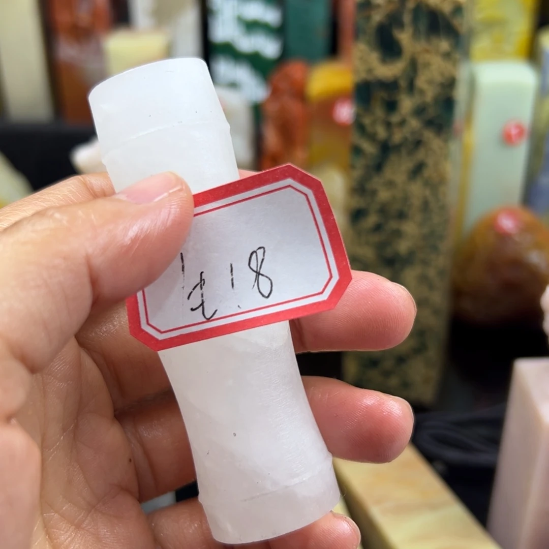 寿山石印石生*我也很开心