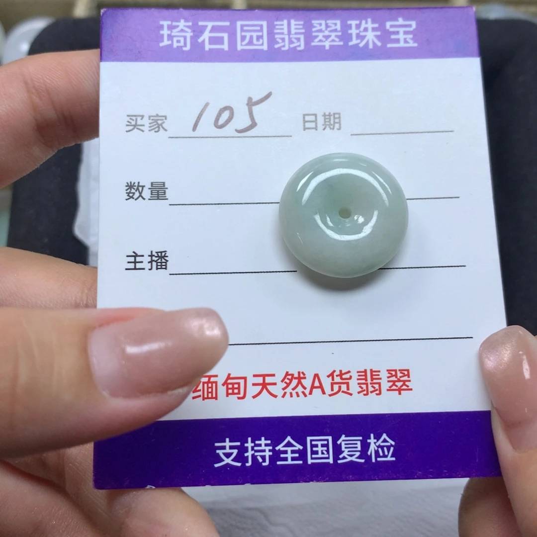 翡翠未镶嵌颈饰缅甸A货翡翠