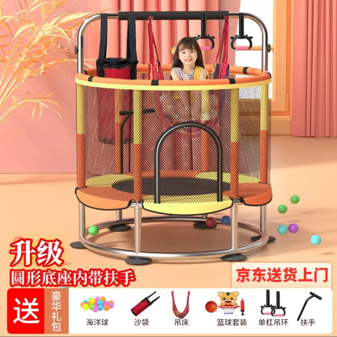 【直播间专享】圆形底座蹦蹦床家用室内儿童宝宝玩具围栏弹跳床玩具