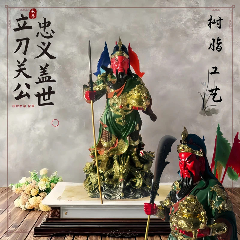 关公神像武财神关二爷家用商铺招财摆件关帝像创意中式玄关彩绘