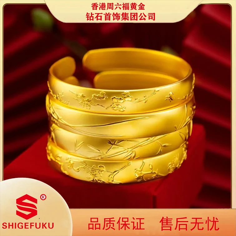 【香港SHIGEFUKU】【梅兰竹菊】四君子古风开口雕花手镯
