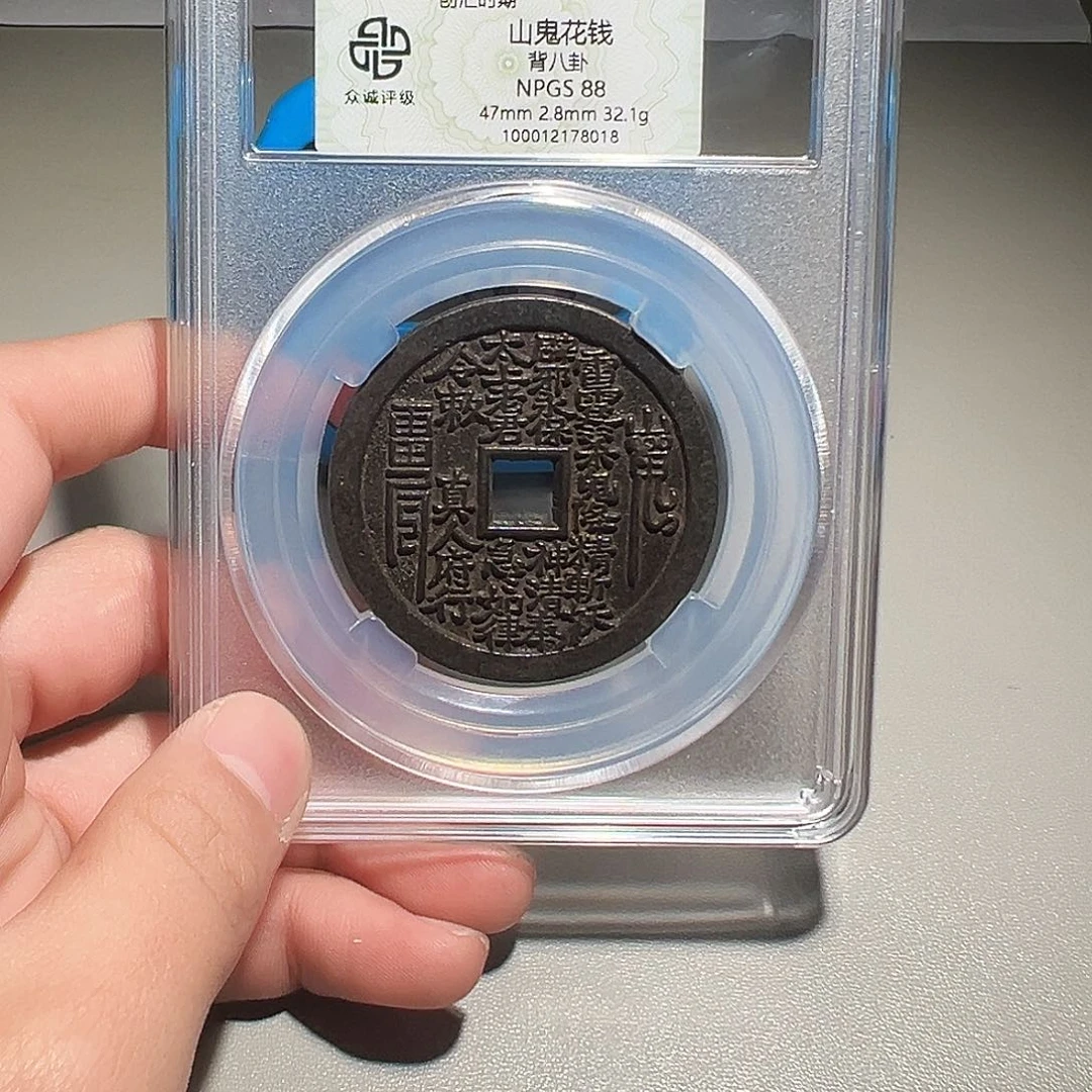 小***王铜有鲤。。。山鬼8018