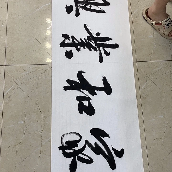 书法Lvqinzhenshufa