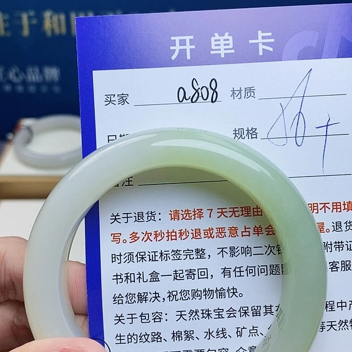 未镶嵌手镯和田玉cs