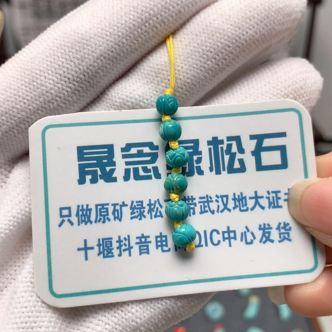 绿松石未镶嵌挂件