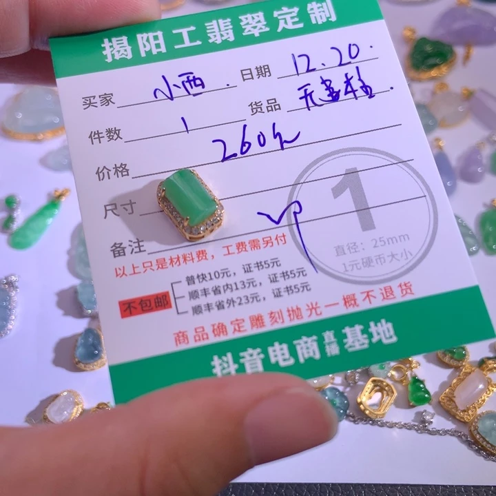 小***冲翡翠散珠12222222