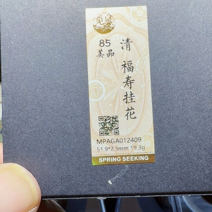 辽***棋铜DX历朝历代……2409