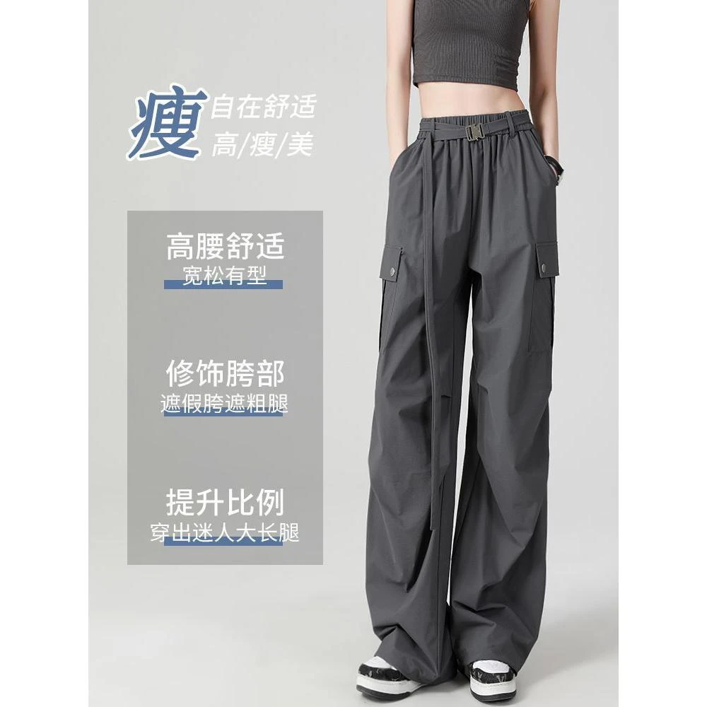 高个子工装裤女2025夏季薄款高腰垂感登山休闲直筒速干运动阔腿裤