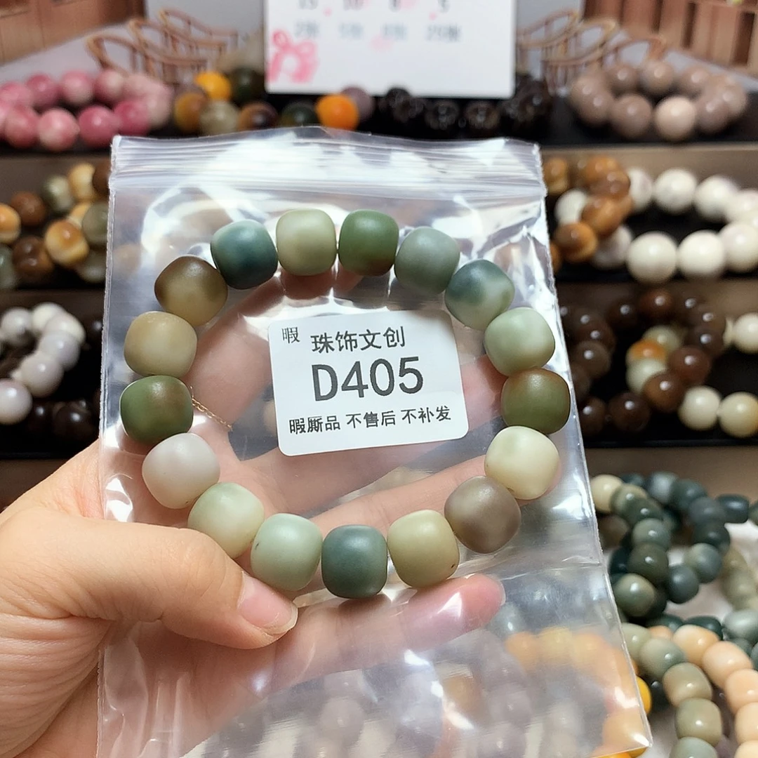 菩提根/象牙果吊坠D405瑕不售后