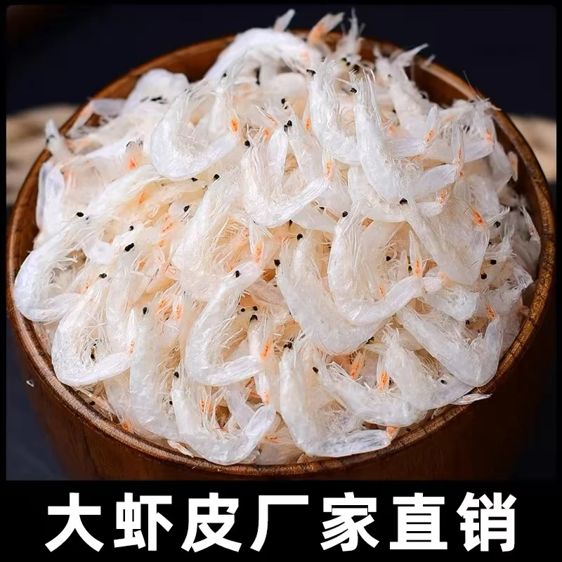 荣成当季新鲜野生海捕淡干(大粒)大虾皮