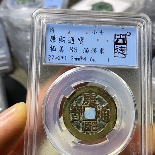 铜闻博文化康熙通宝