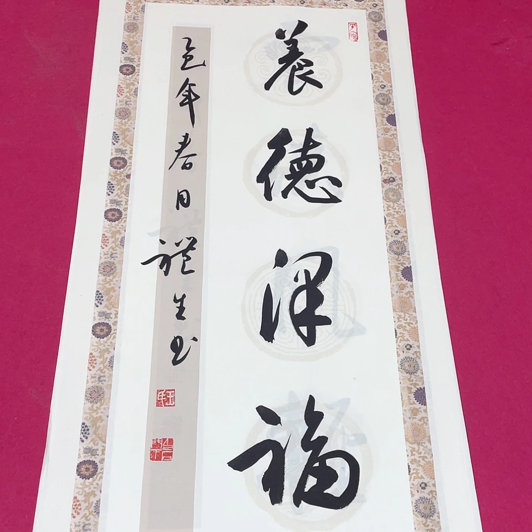 书法2平尺书法作品