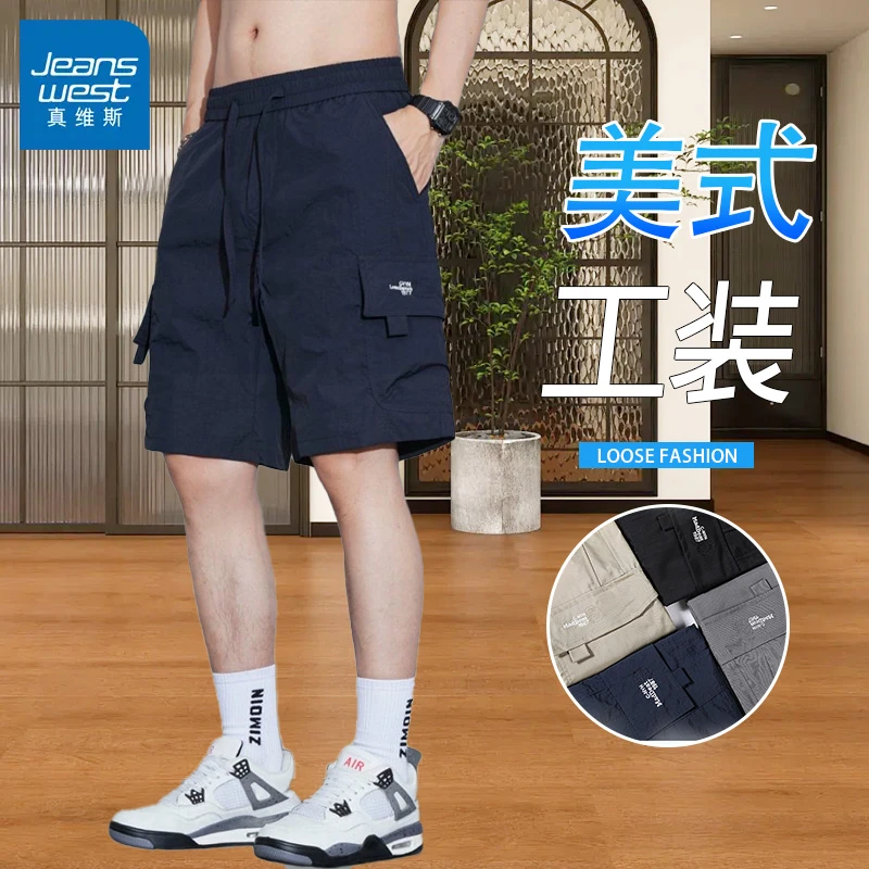 真维斯冰丝薄款工装裤短裤男透气阔腿百搭外穿直筒宽松百搭男裤子