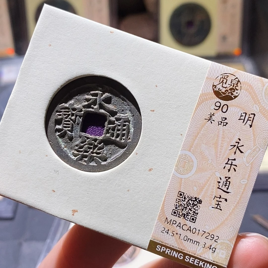 铜觅泉评级古钱币一枚 小敏
