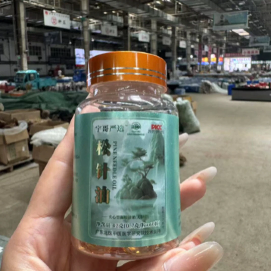 （宇哥严选）天然松针油