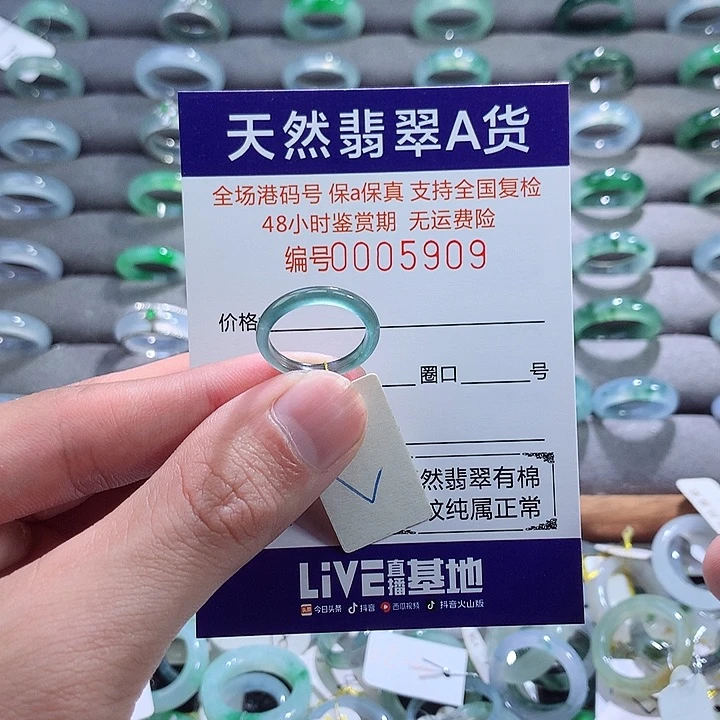 翡翠戒指未镶嵌翡翠