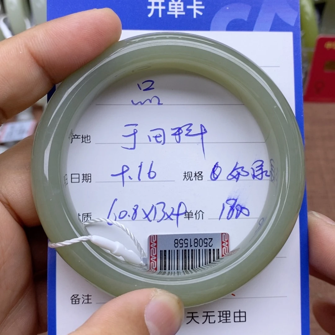 未镶嵌手镯和田玉品*