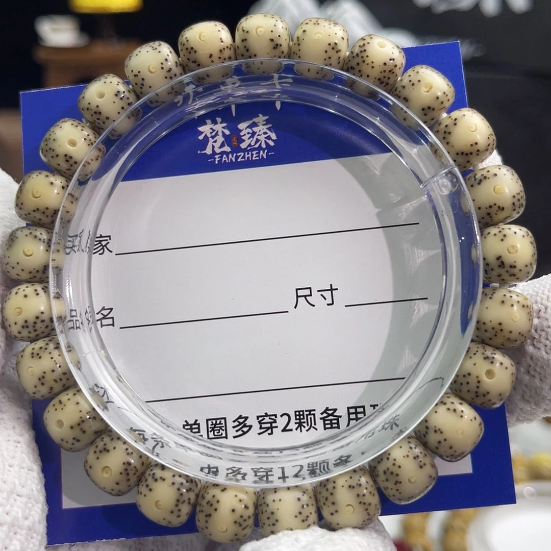 星月菩提手串5号石玉9×8糯冰黄金瞳月留白同枝正月精抛单圈