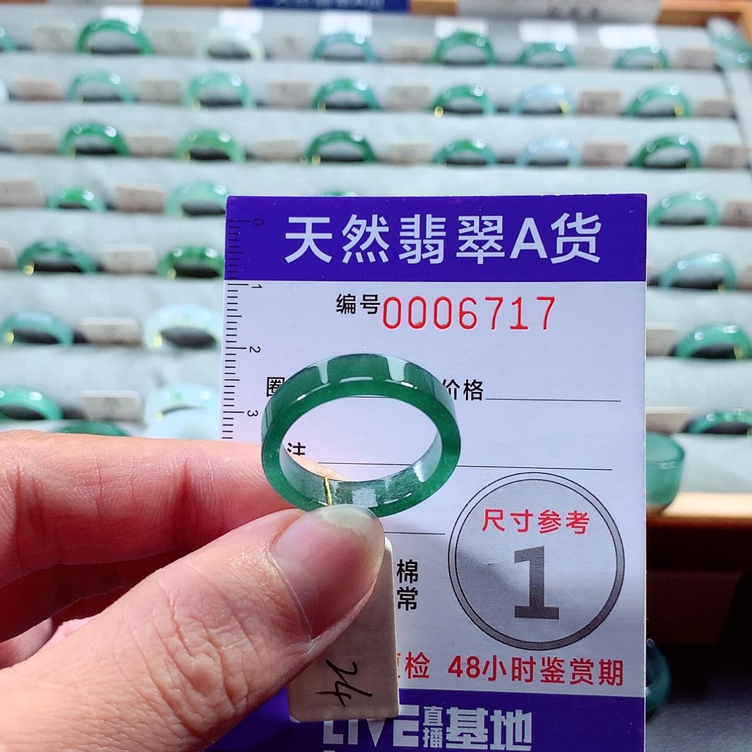 翡翠戒指未镶嵌24号