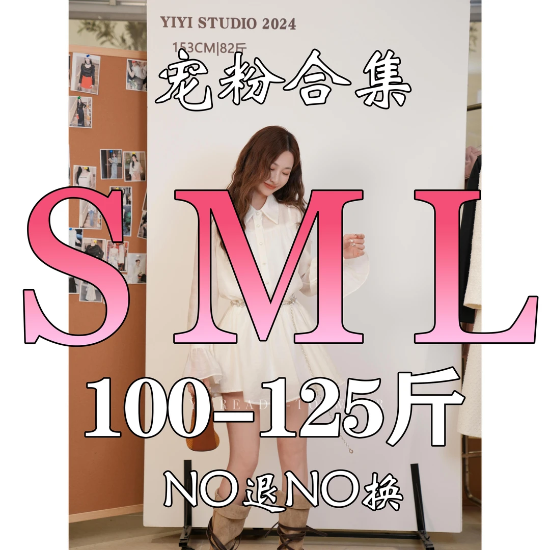 【大码捡漏合集】<宠粉内购会>断码不补171-204裤子西装羽绒服