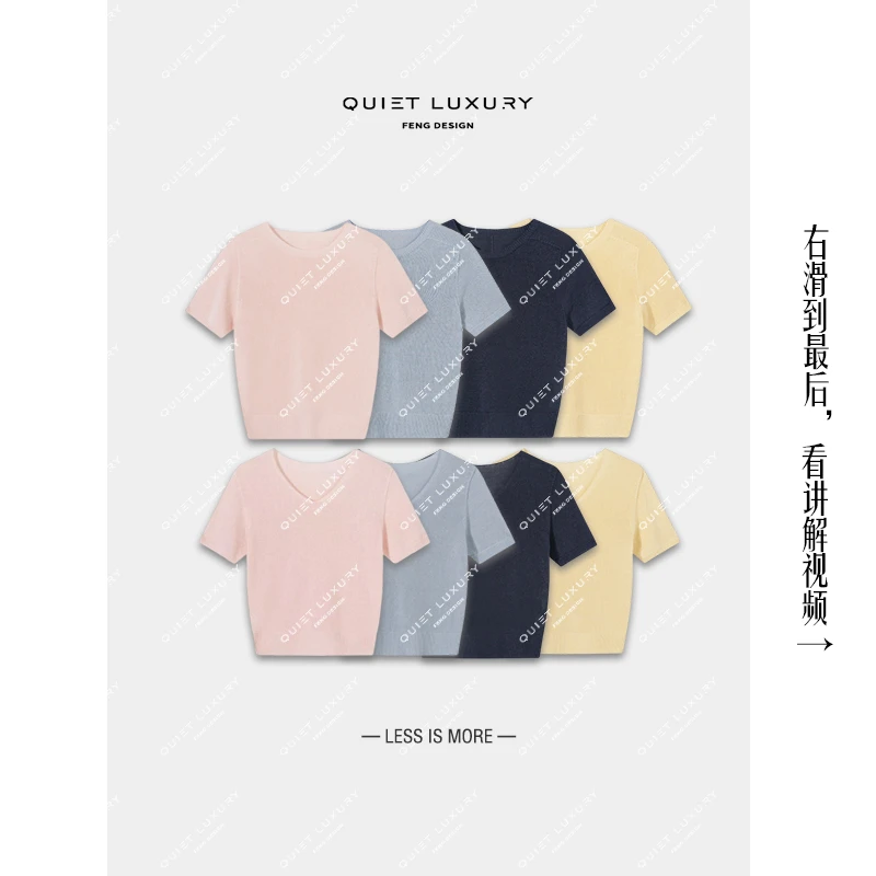 LF【彩色夏日】无缝一体和纸纱莱赛尔圆领针织短袖三伏天针织套头衫