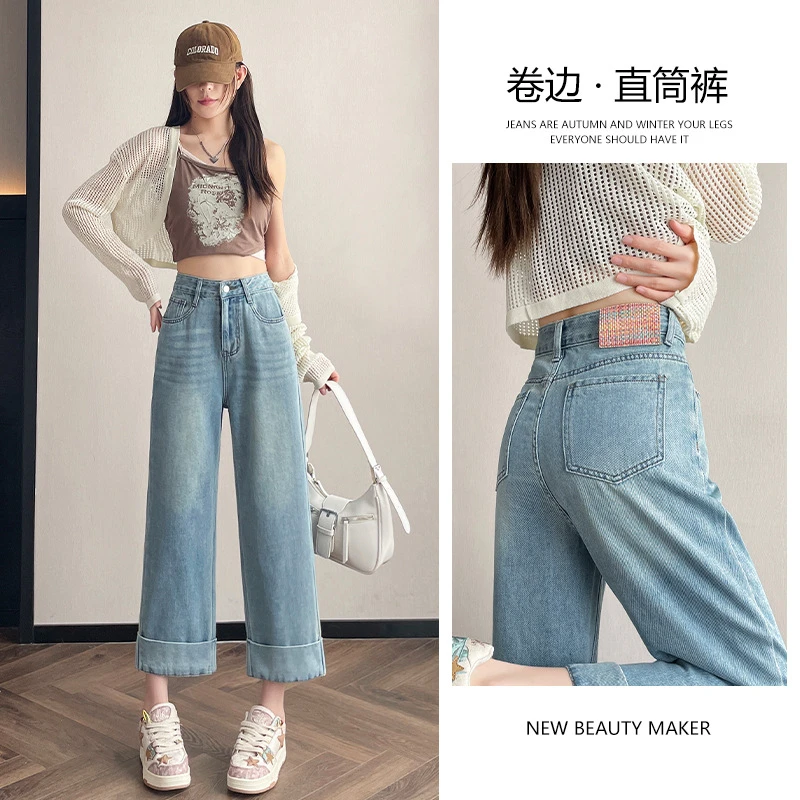 春秋季牛仔裤女小个子八分九分高腰显瘦直筒阔腿裤子