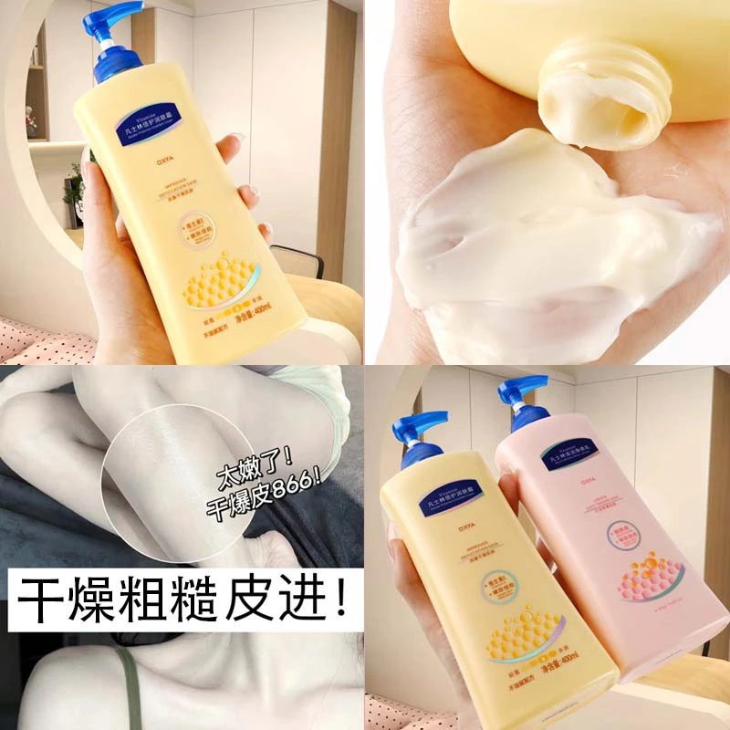 凡士林烟酰胺身体乳补水保湿清爽改善干燥粗糙维生素E润肤露秋冬