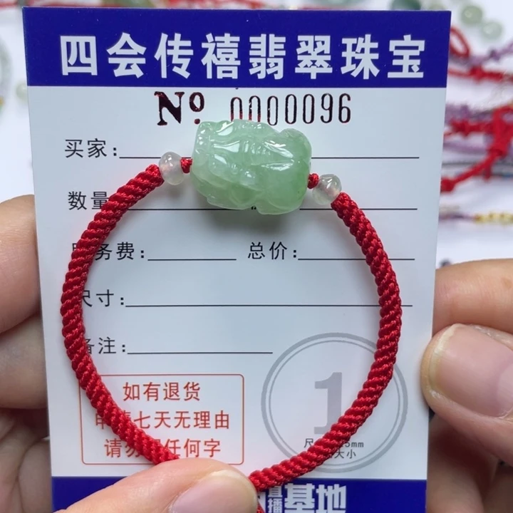 旋****未镶嵌手绳翡翠69099999
