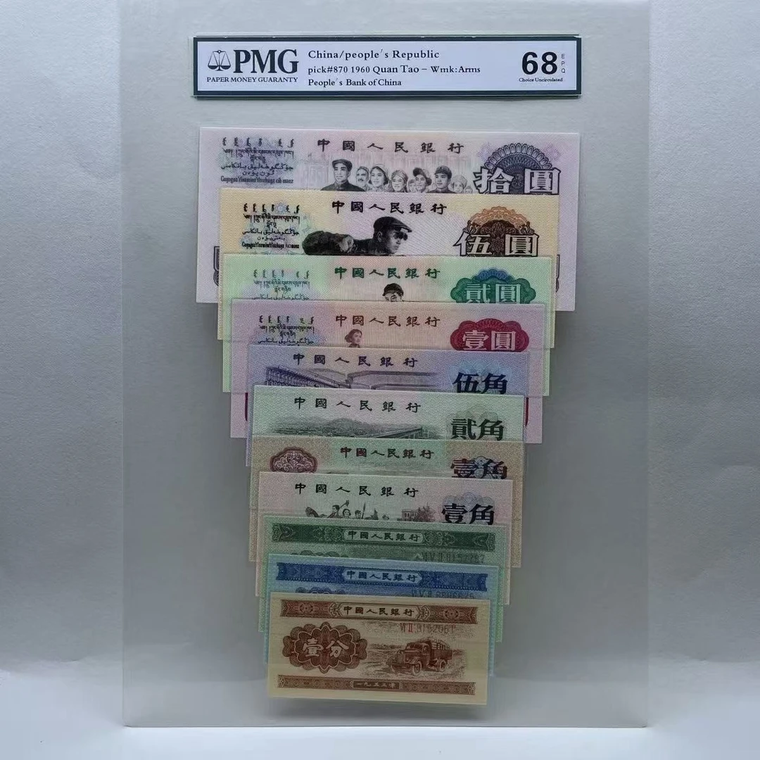 第三版全家福11张随机退市非流通